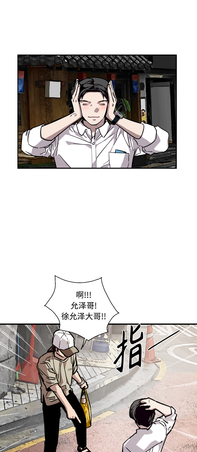 [第90话] years later（2）4
