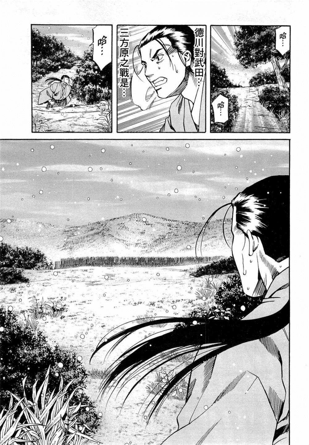 第74话 出色的碗0