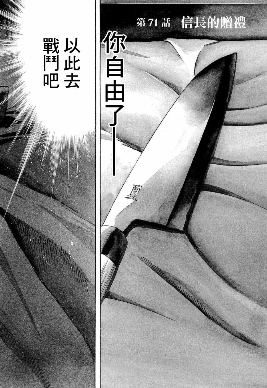 第71话1