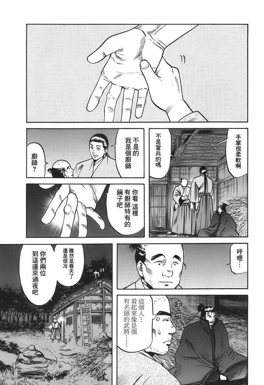 第19话2