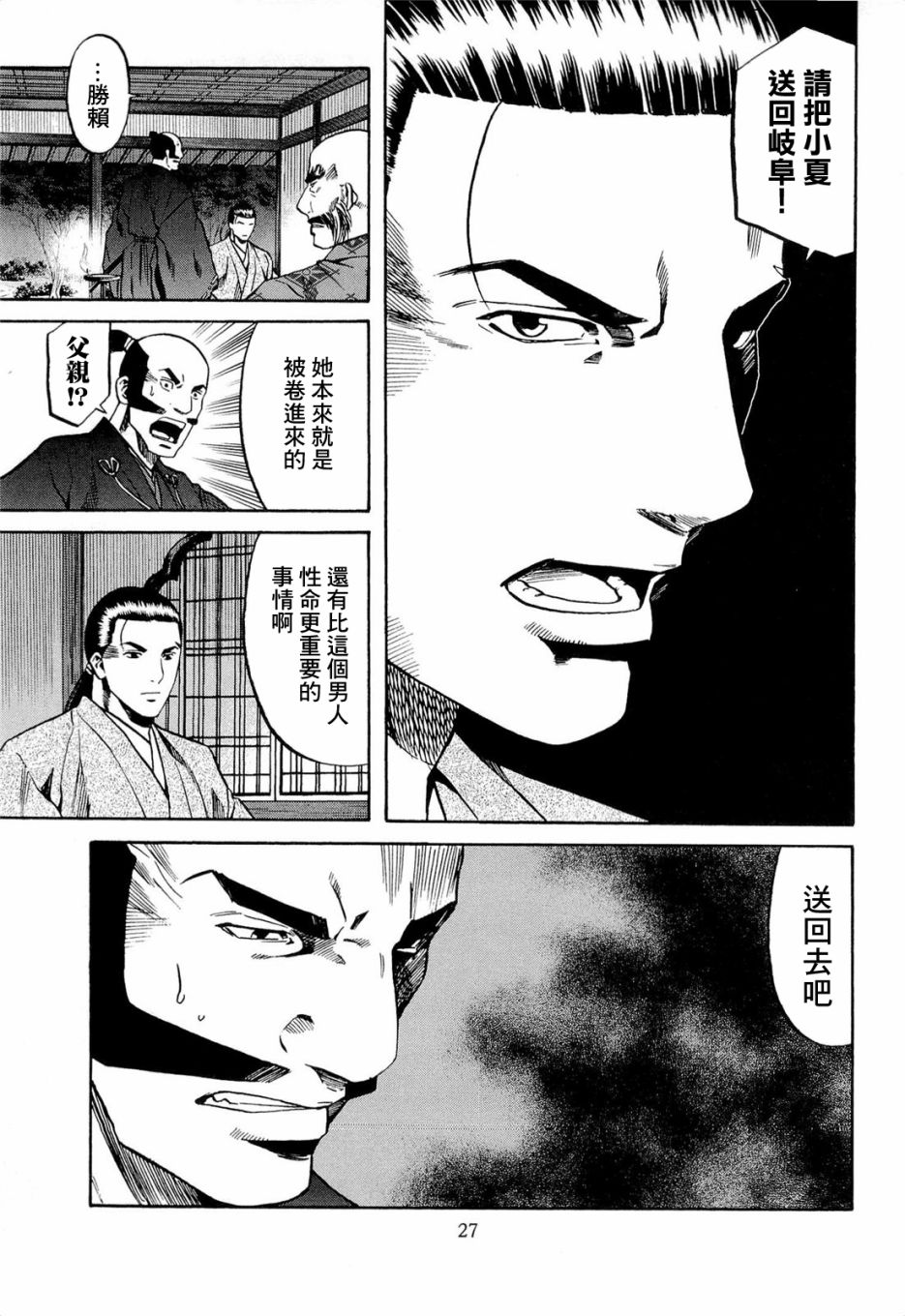 第71话4
