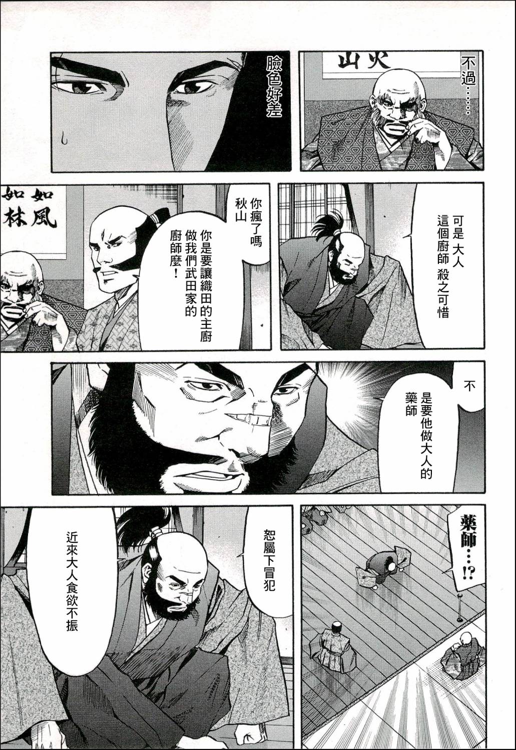 第67话2
