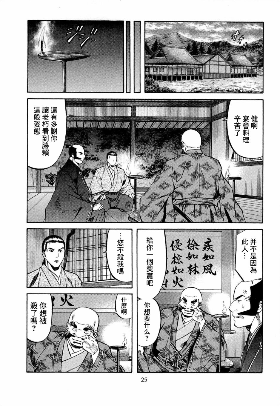 第71话2