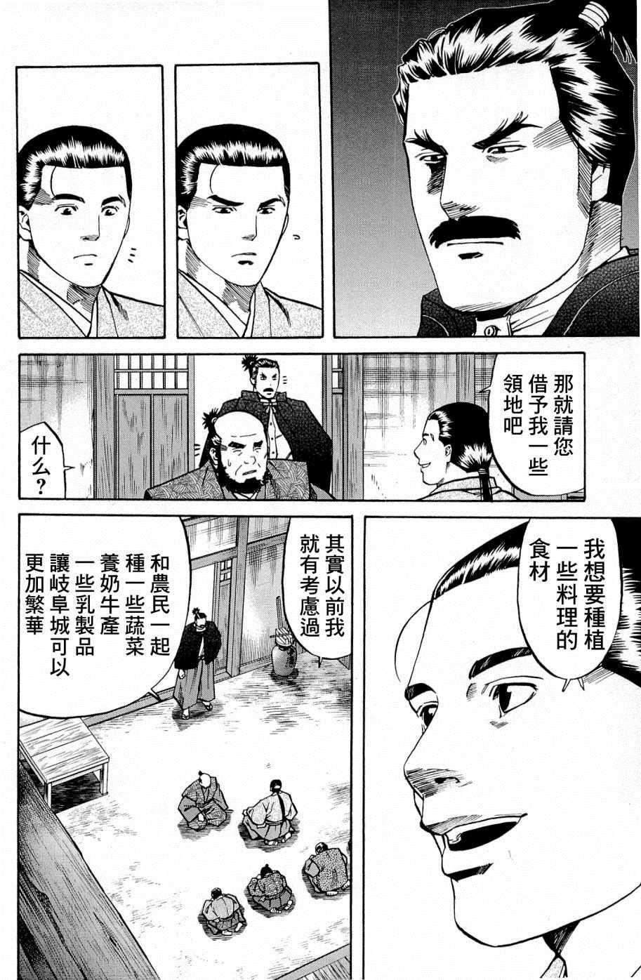 第34话3