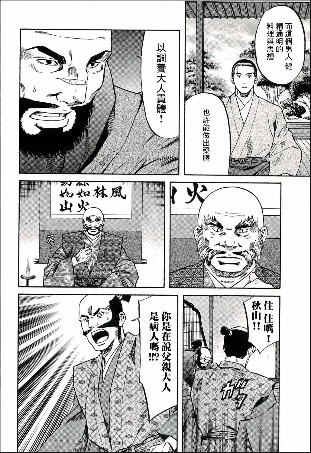 第67话3