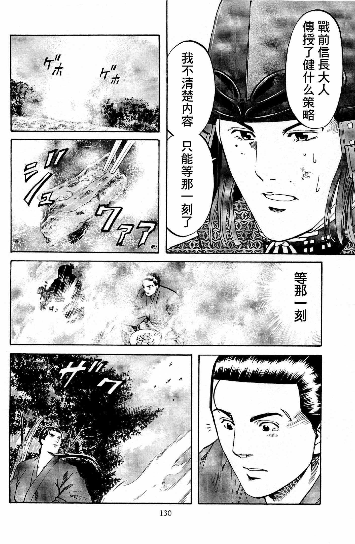 第32话3