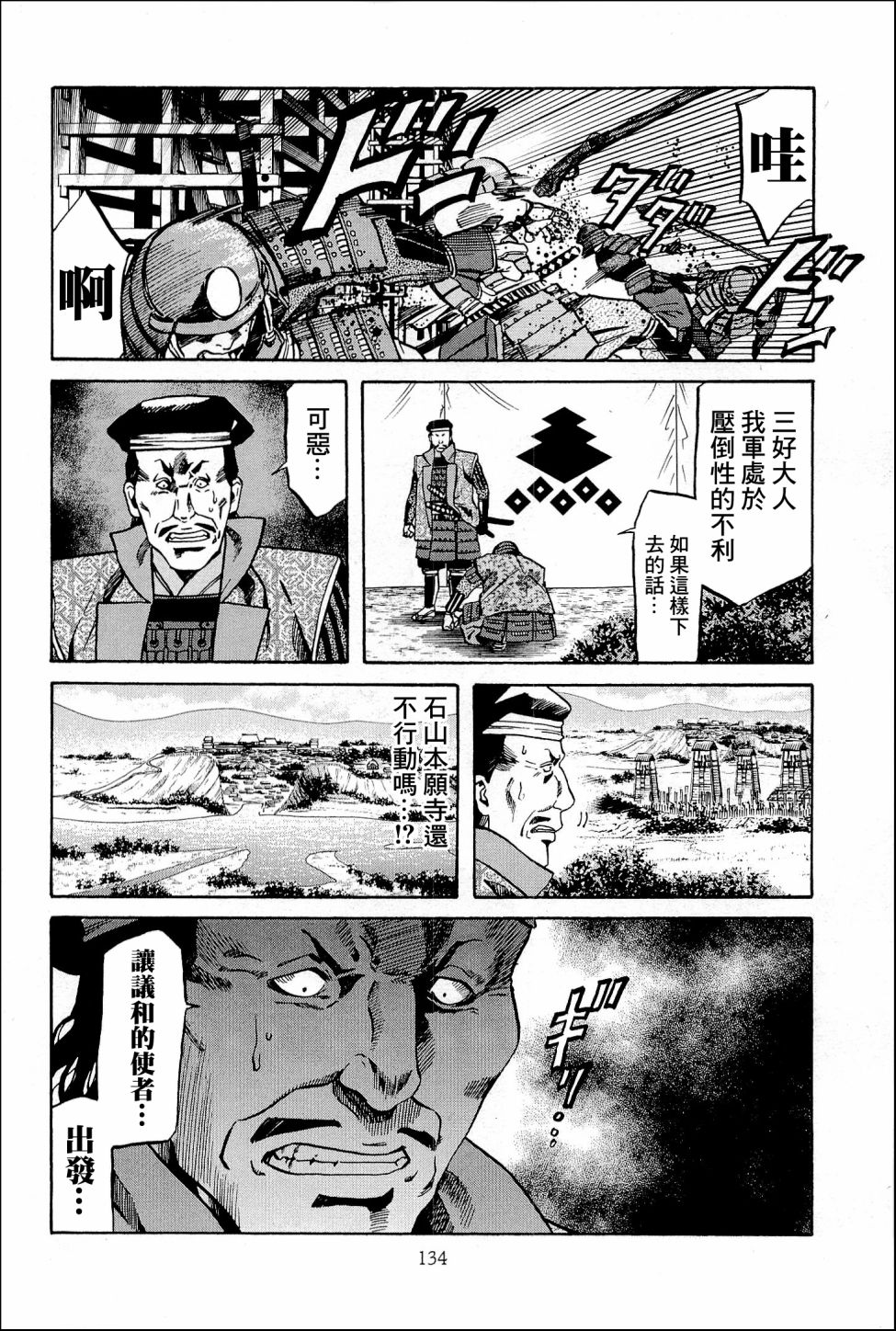 第41话3
