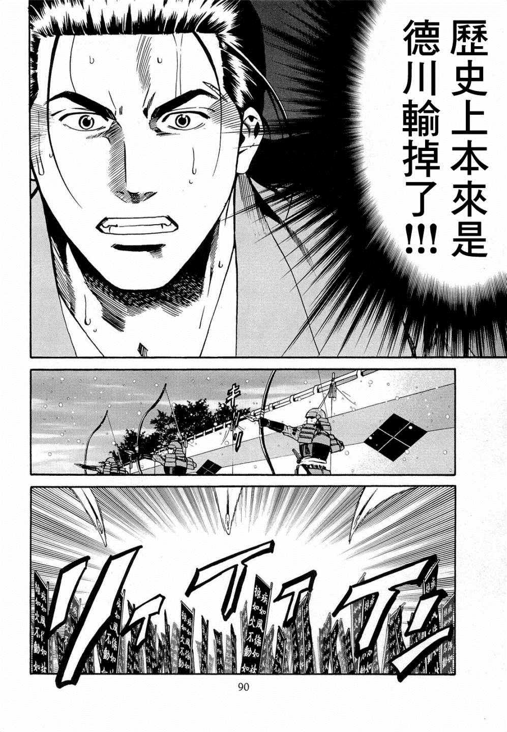 第74话 出色的碗1
