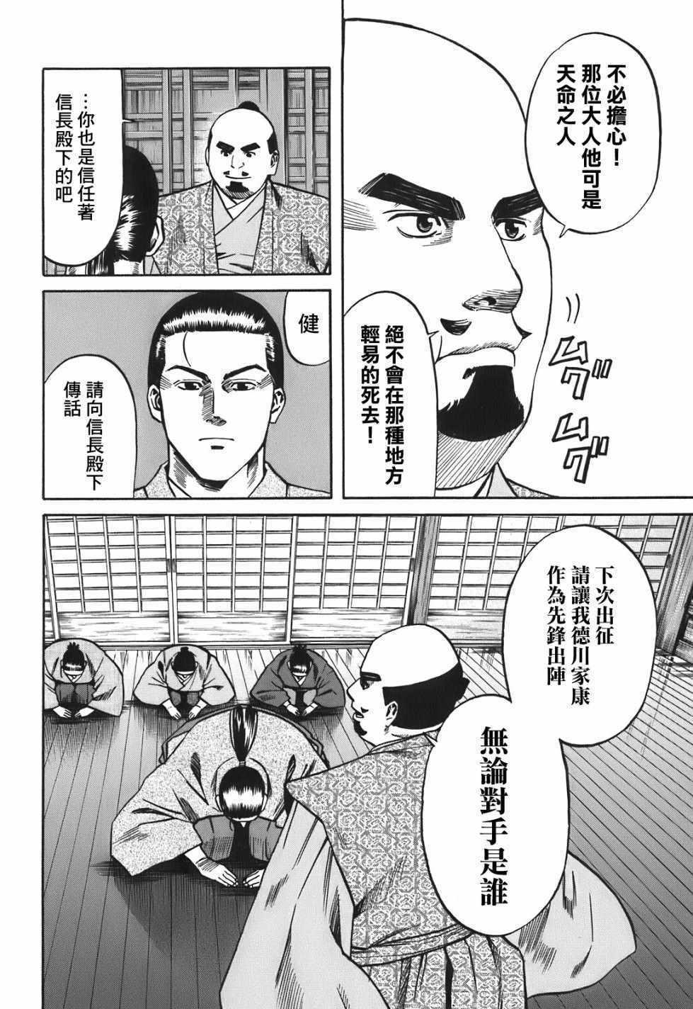 第20话1