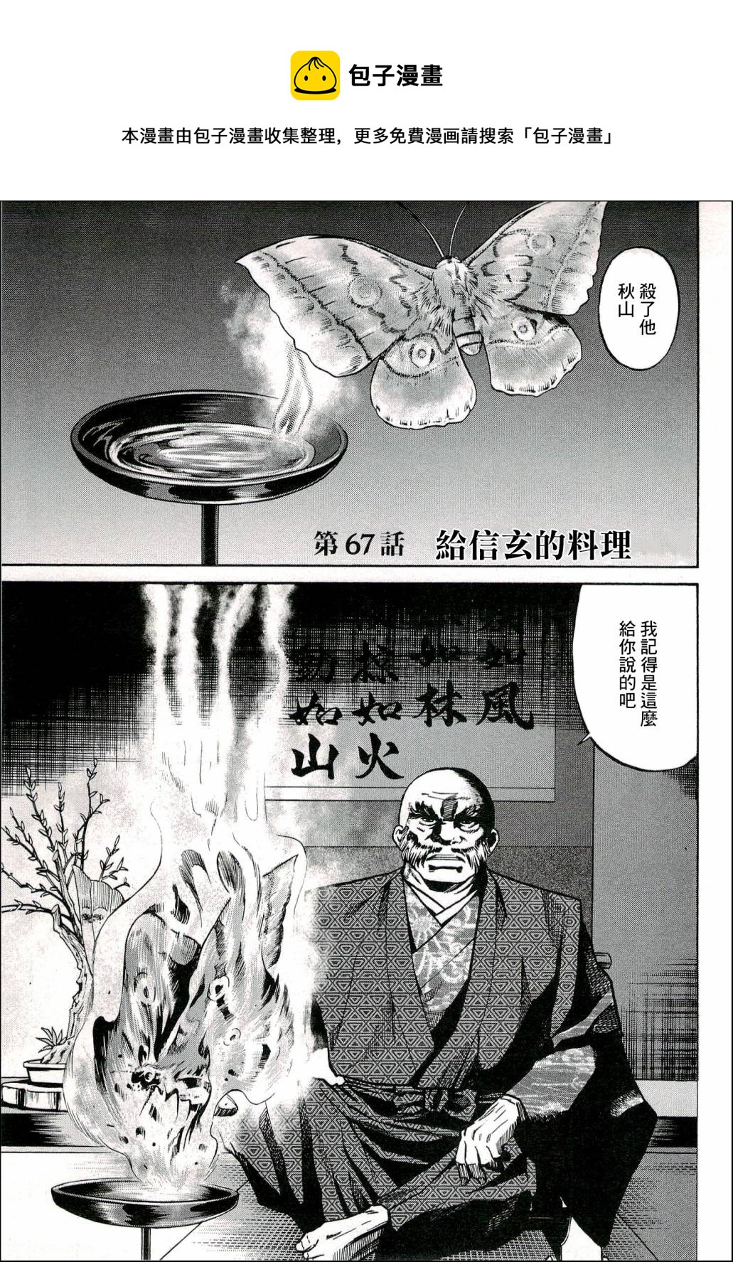 第67话0