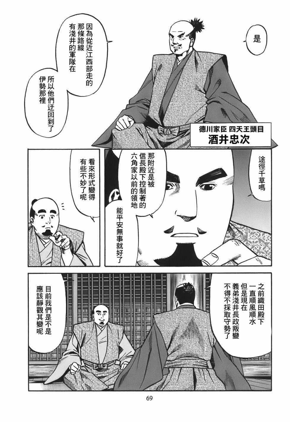 第20话2