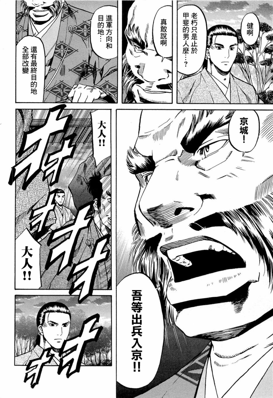 第71话1
