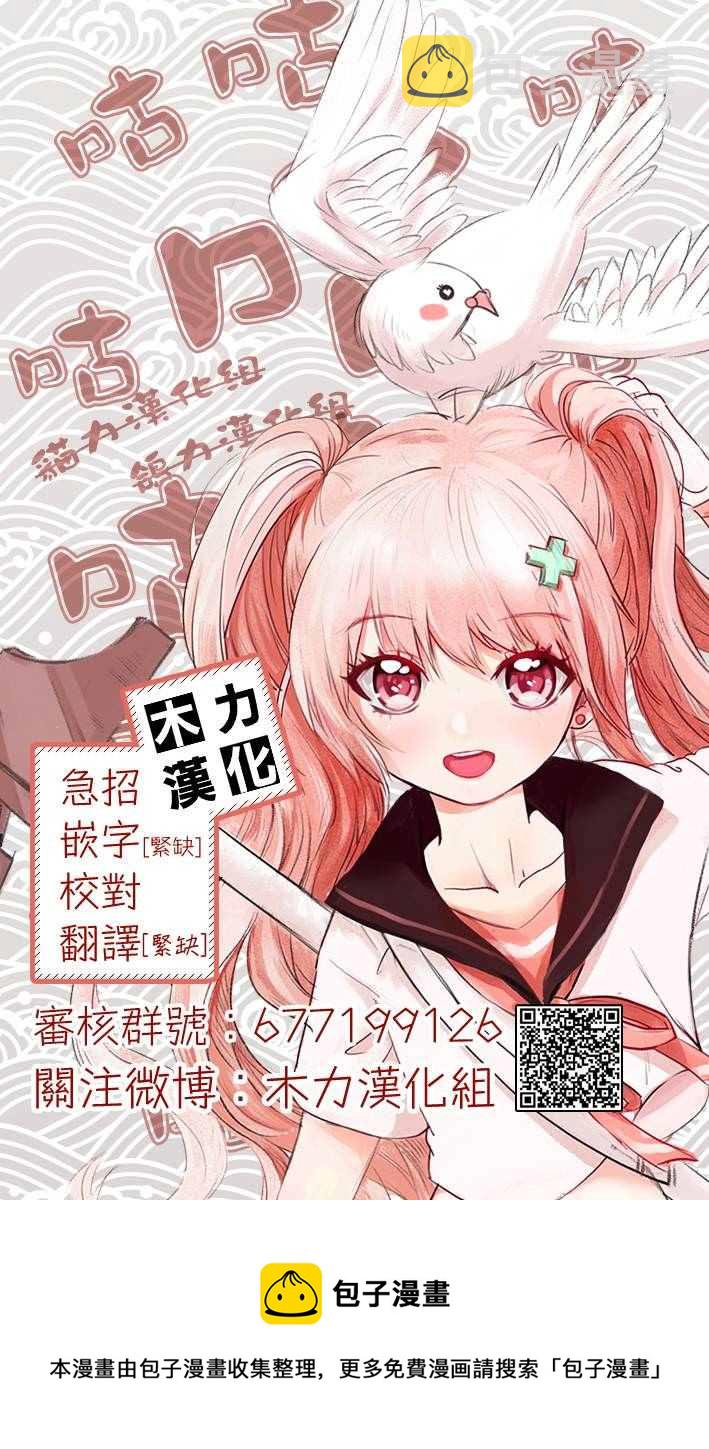 第74话 出色的碗2