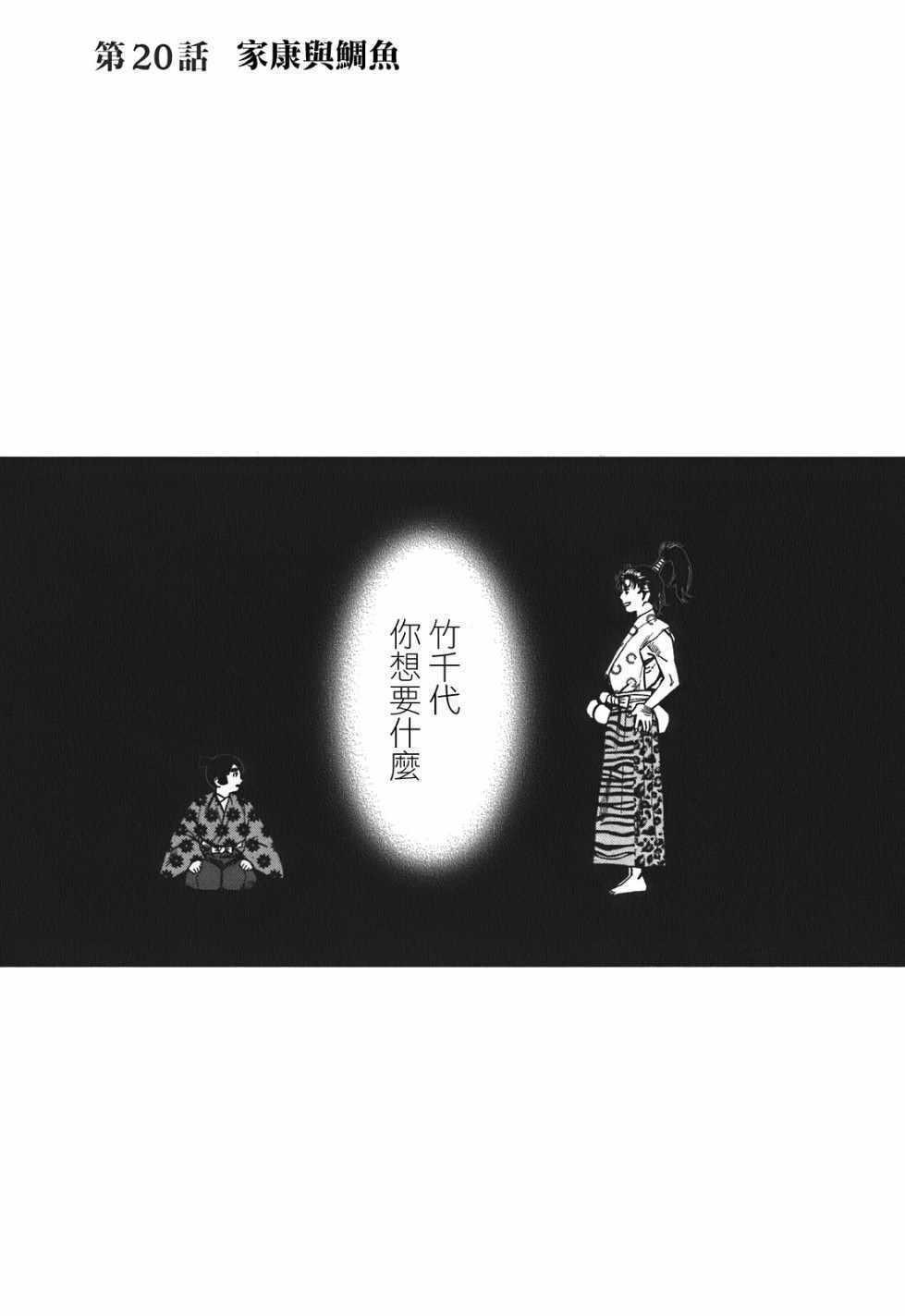 第20话0