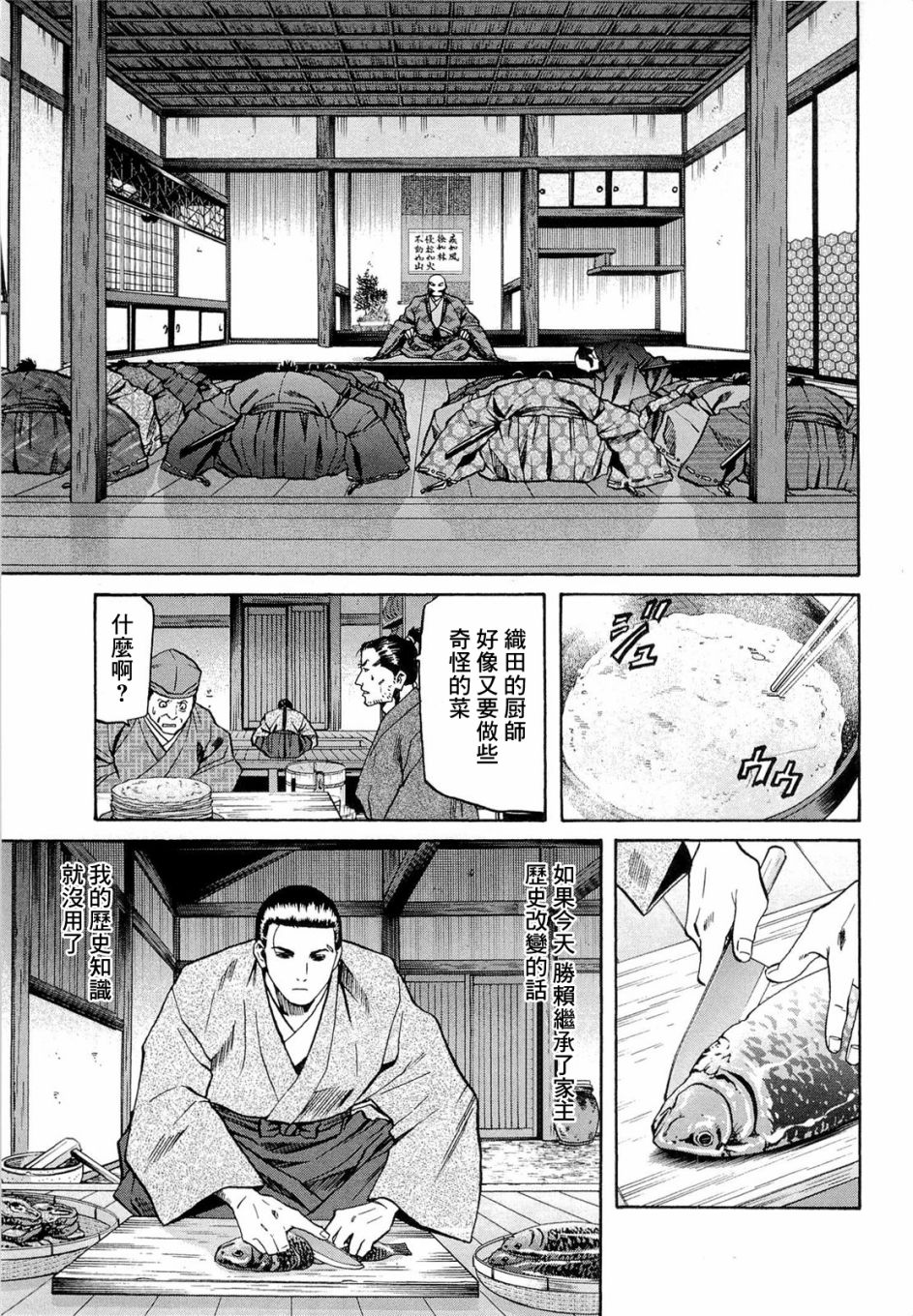 第71话4