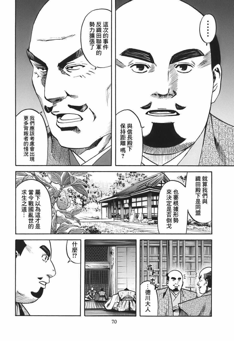 第20话3