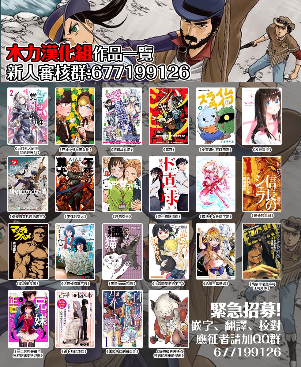 第39话 木愿寺的厨师2