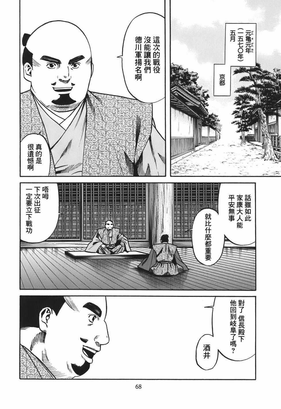 第20话1