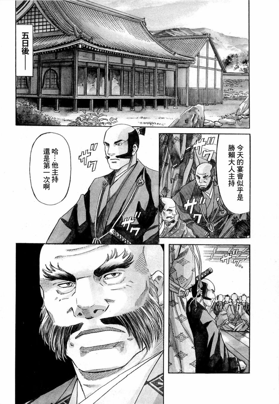 第71话3