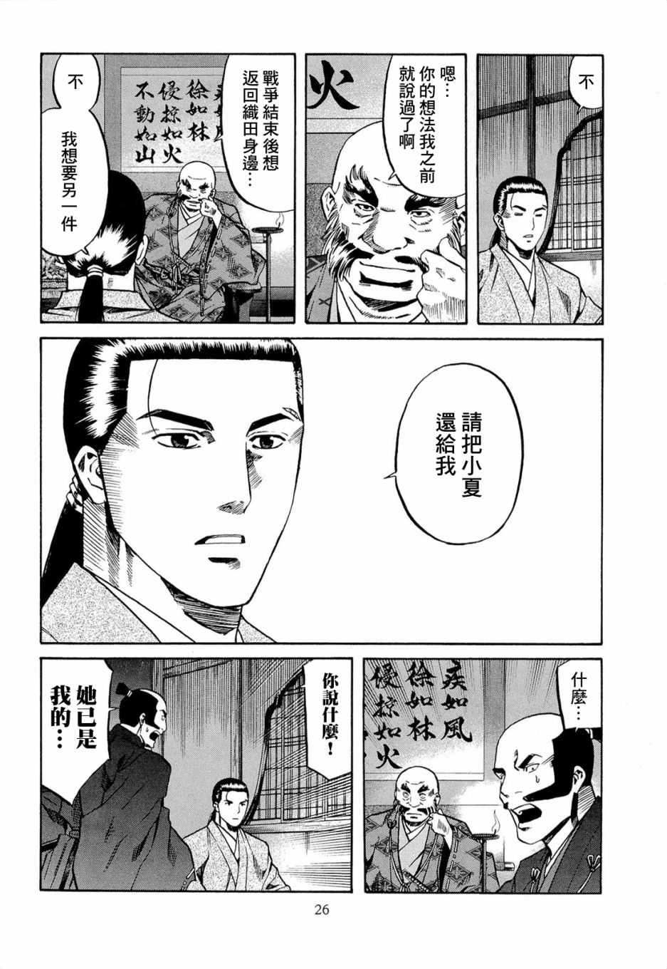 第71话3