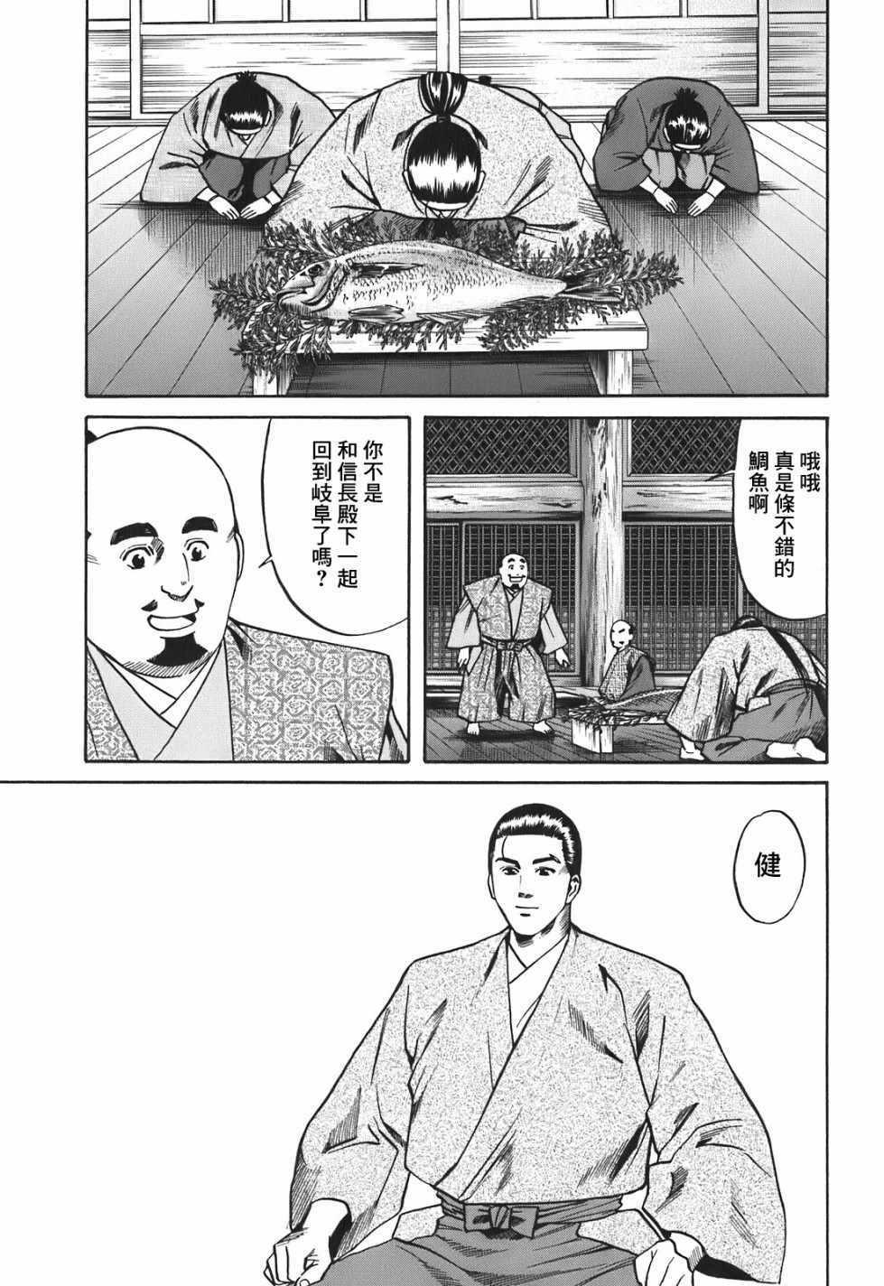 第20话4