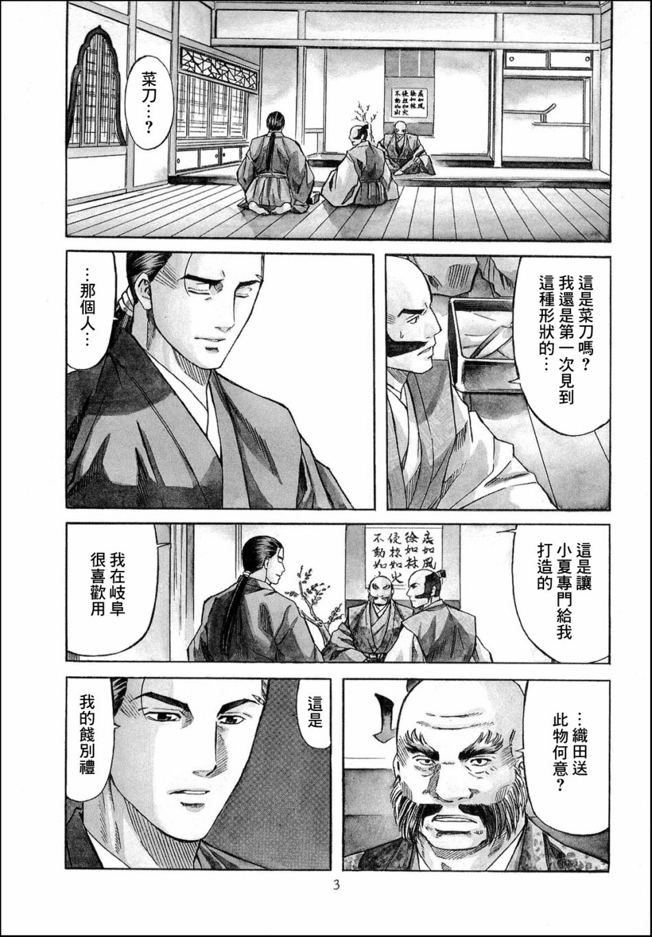 第71话0