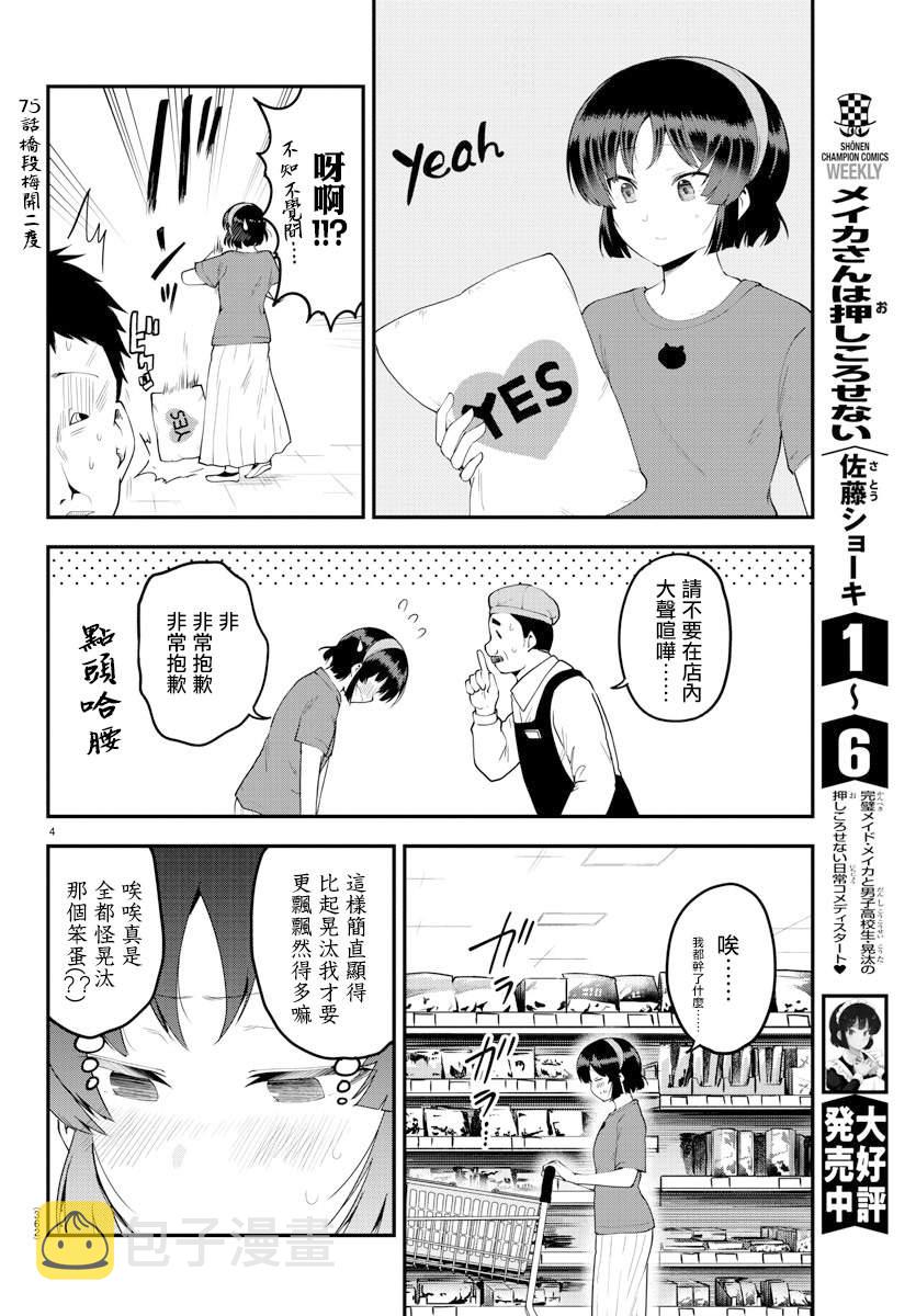 第94话3
