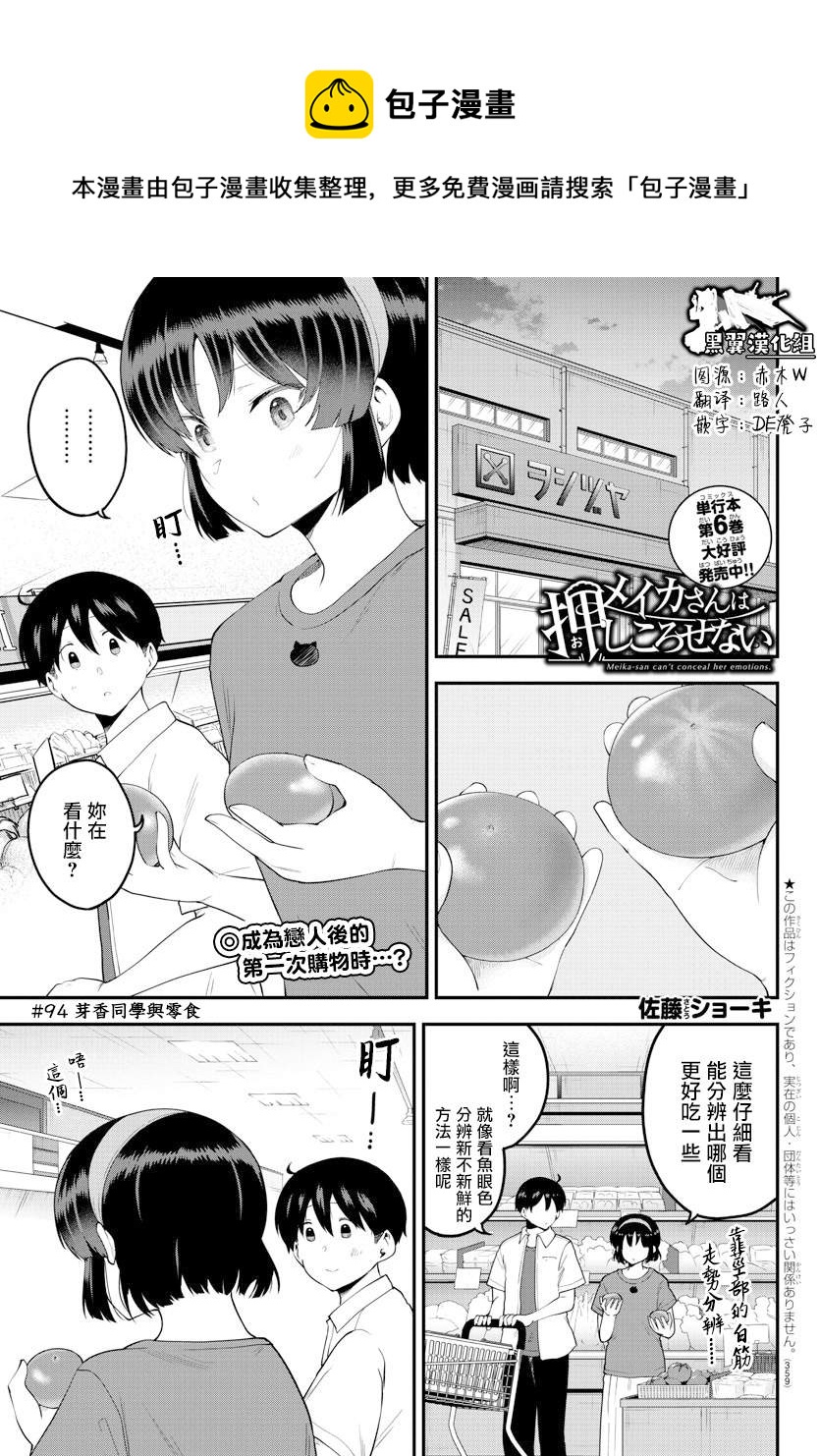 第94话0