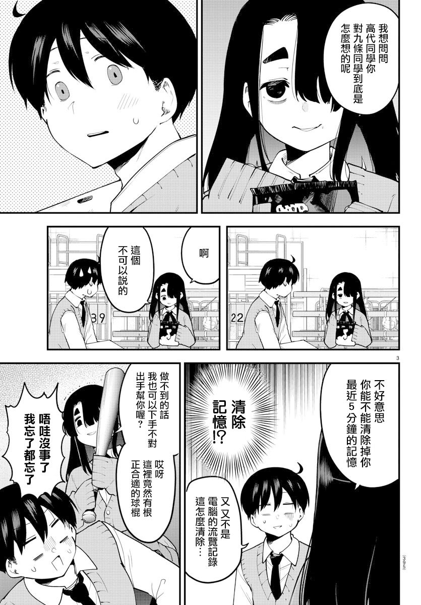 第109话2