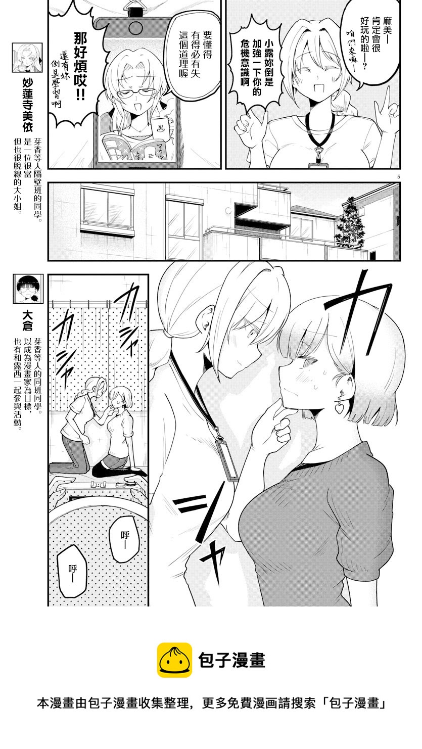 第84话4