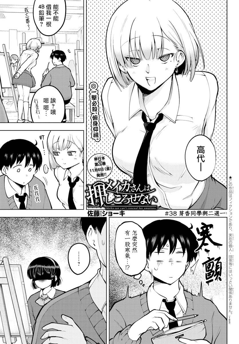 38话0