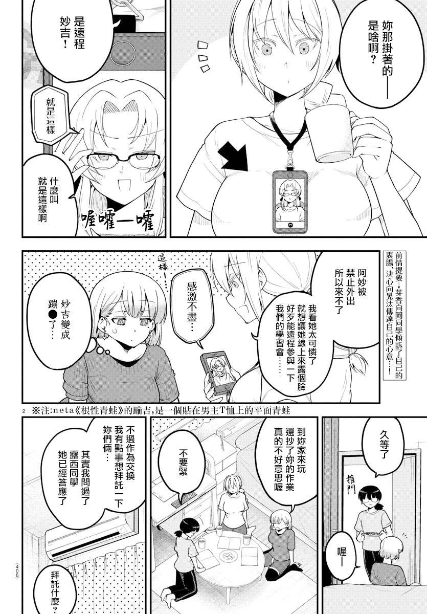 第84话1
