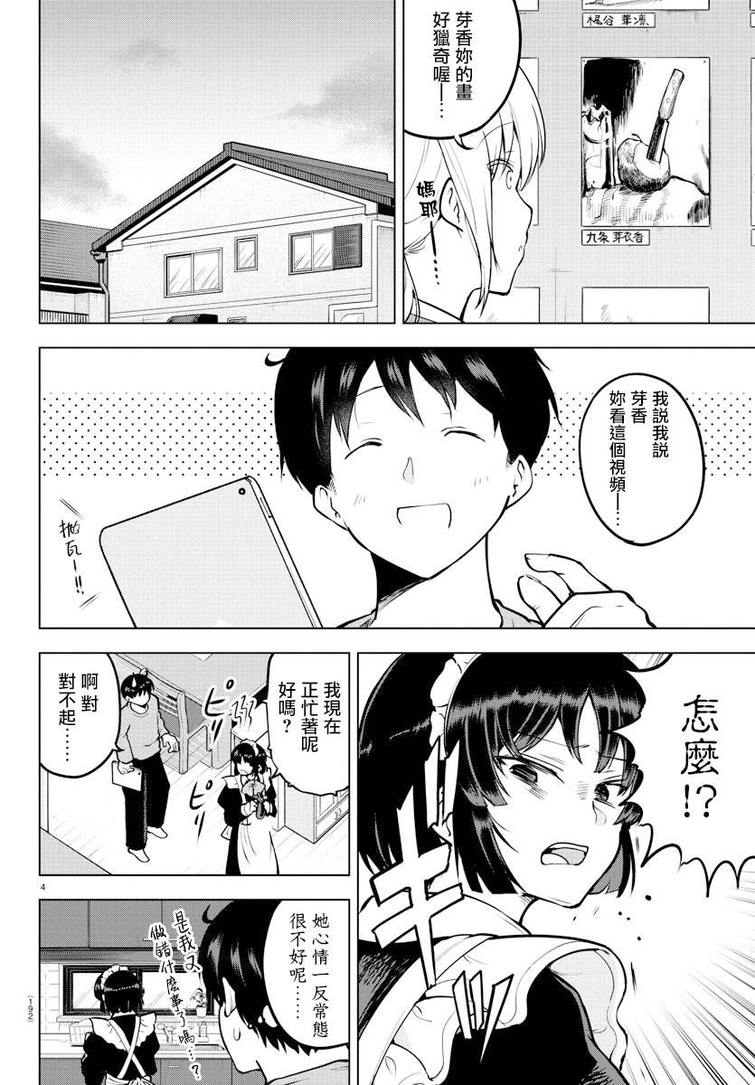 38话3