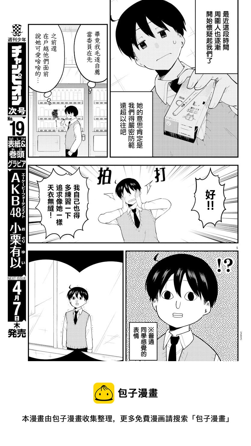 第108话4
