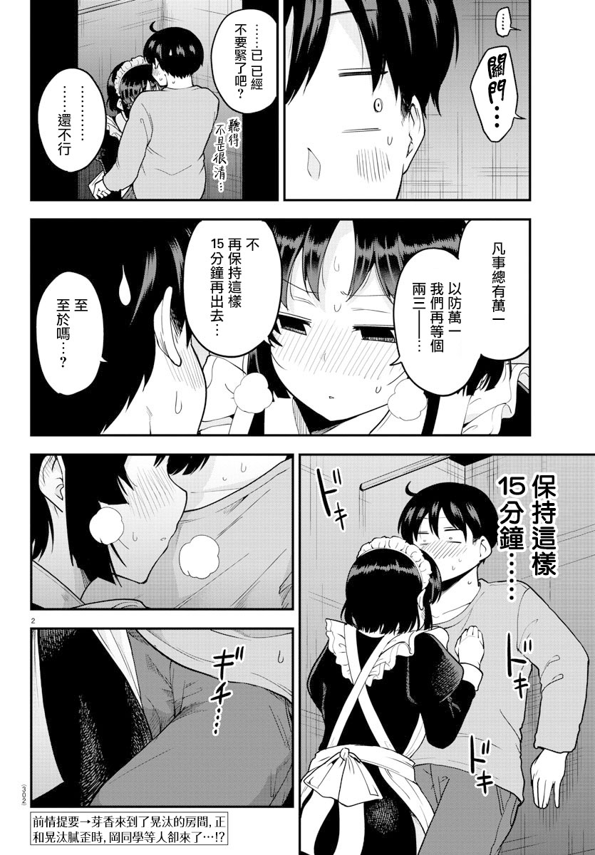 第66话1