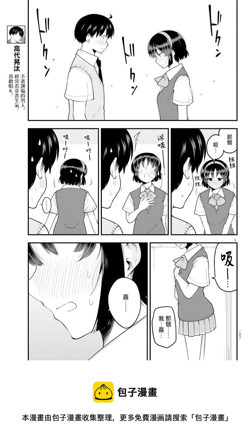 第88话4