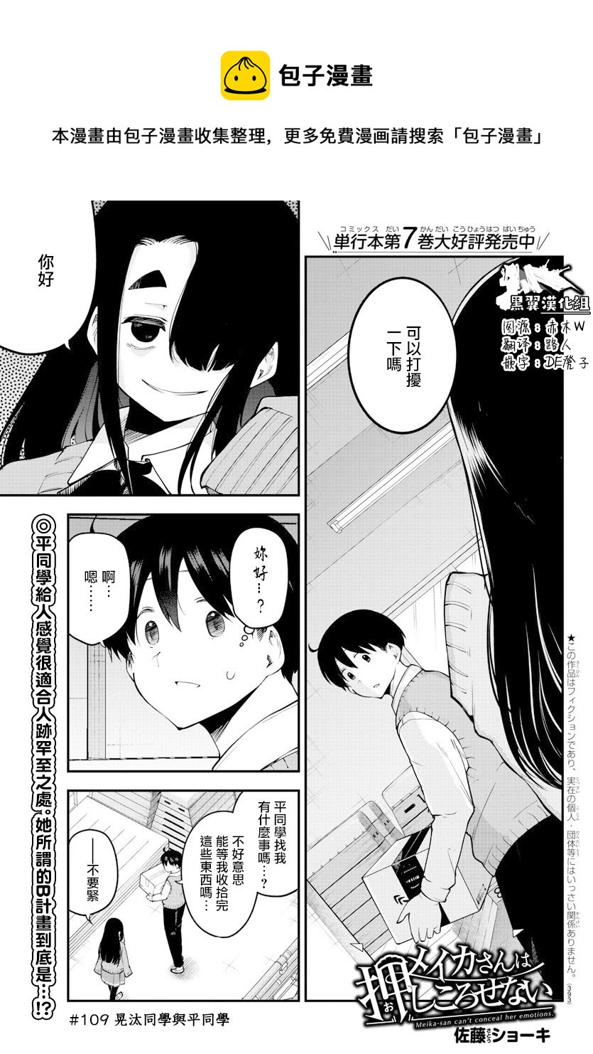 第109话0