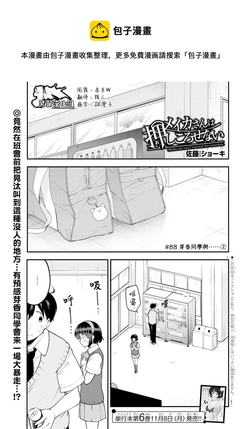 第88话0