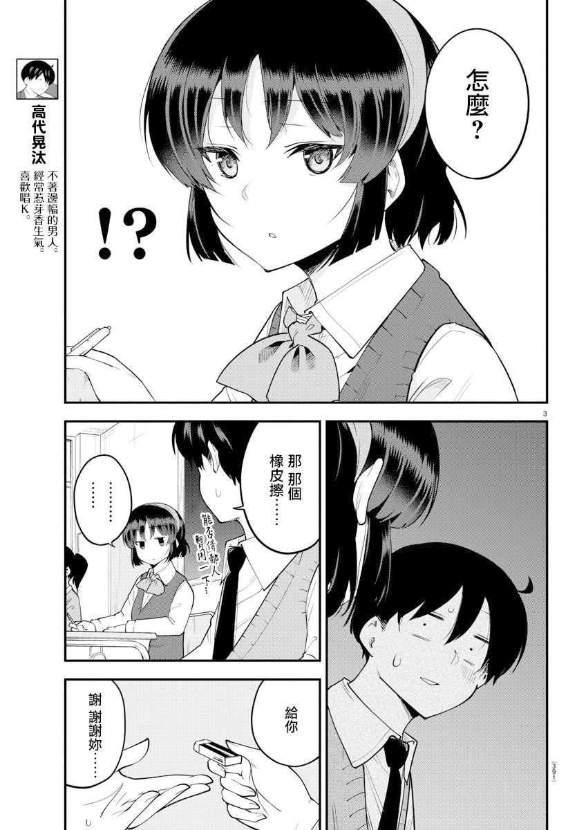 第108话2