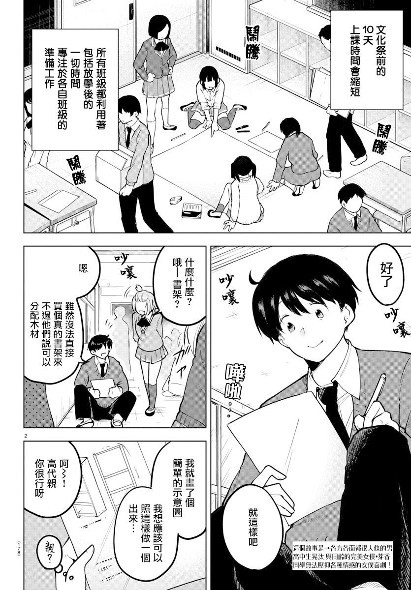 连载版361