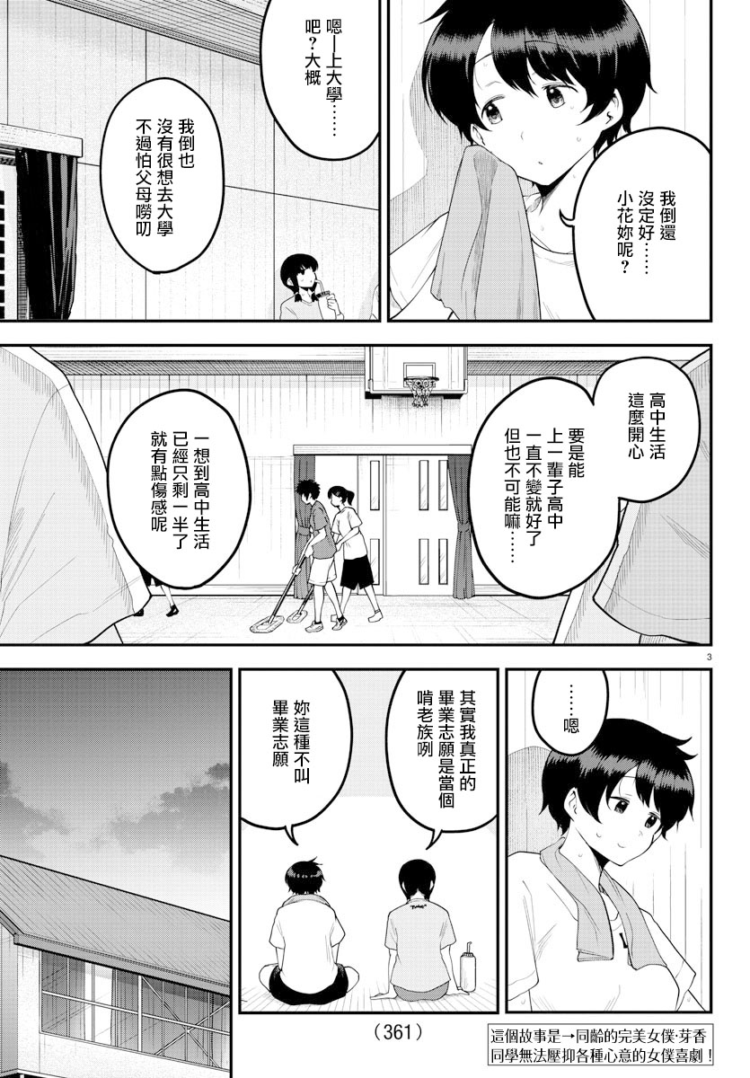 第81话2