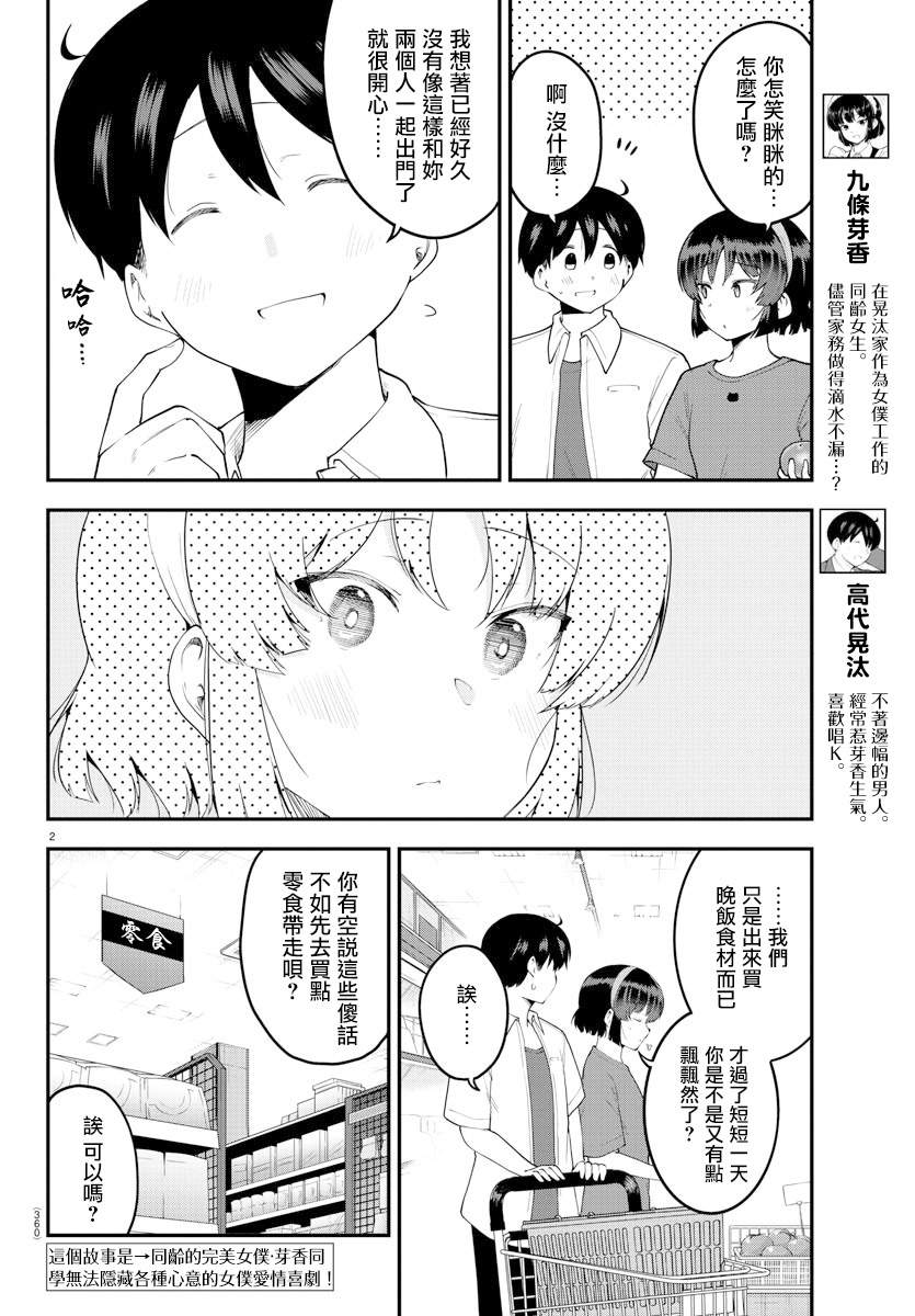 第94话1
