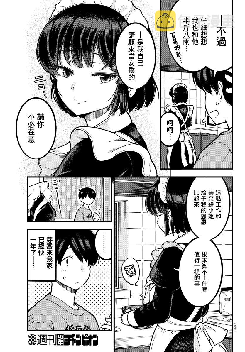 连载版022