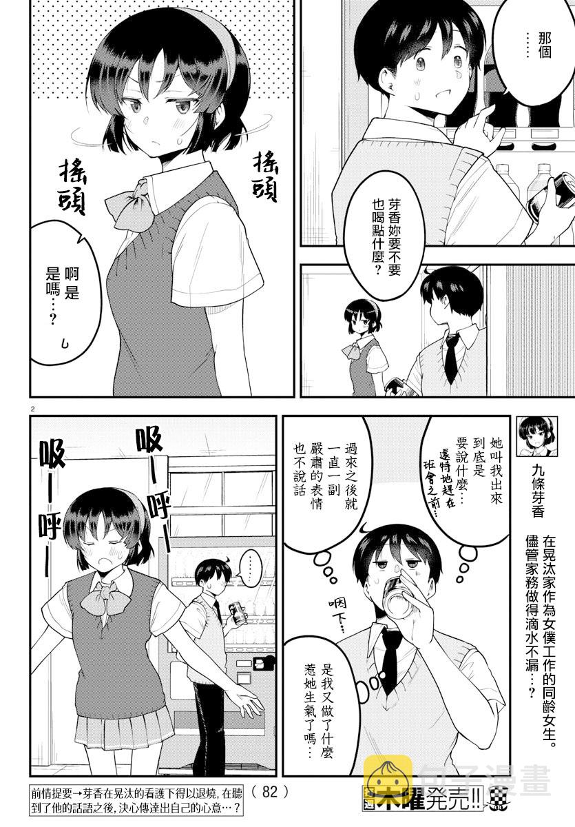 第88话1