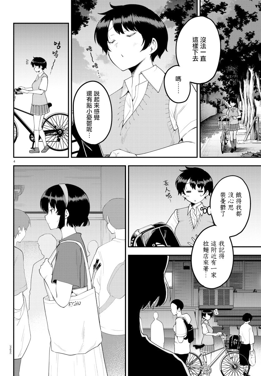 第81话3