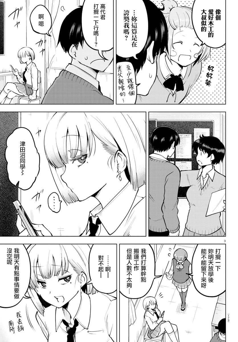 连载版362