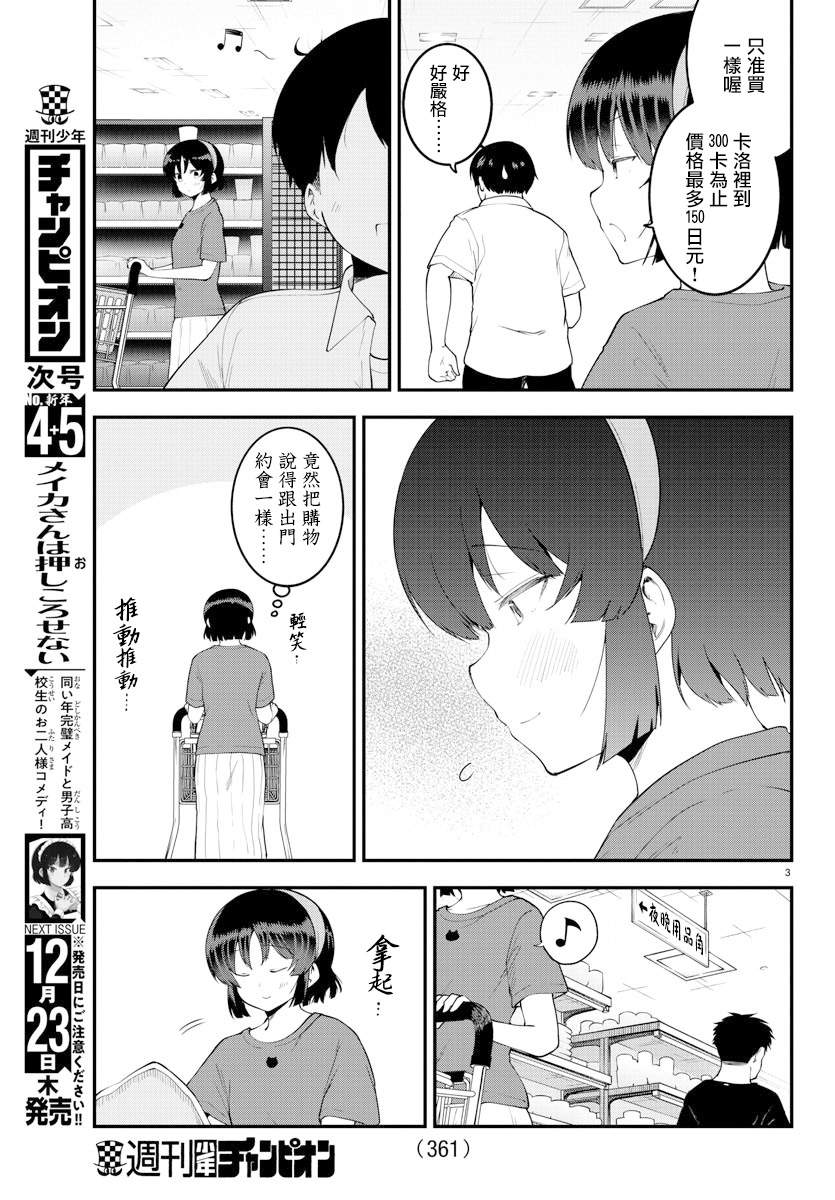 第94话2