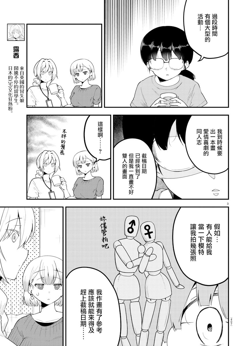 第84话2