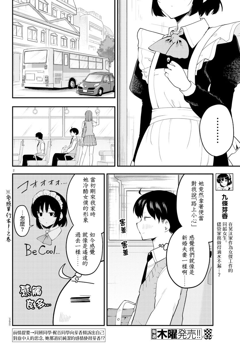 第108话1