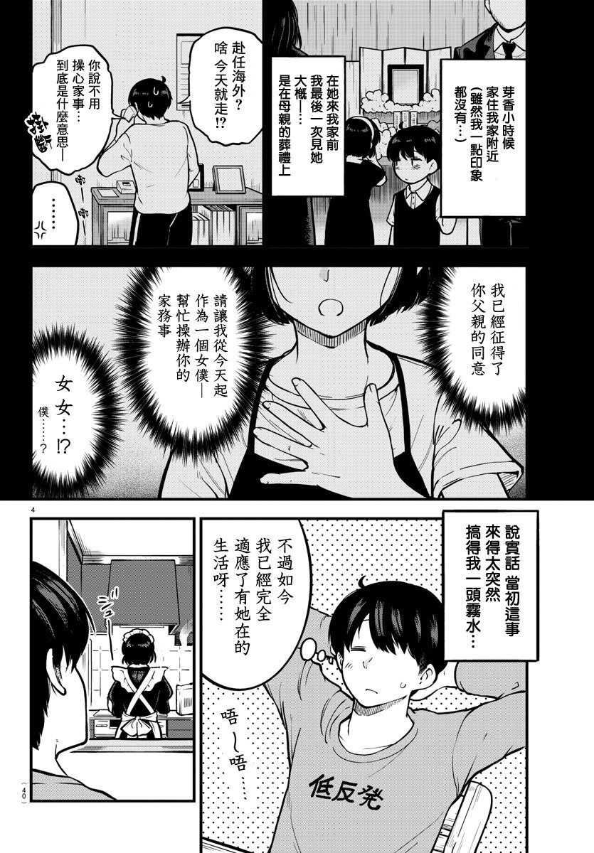 连载版023